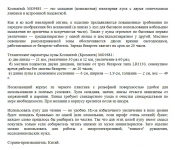 Описание для каталога. Лупа
