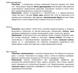 Описание для ИМ. Металлопрокат