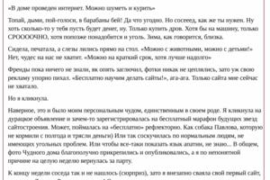 Сторителлинг. Пост в ВК, прелендинг. Курсы по созданию сайтов