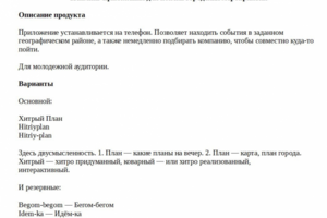 Нейминг приложения для поиска городских мероприятий