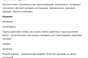 Нейминг геоматов