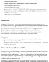 Описания медицинских приборов