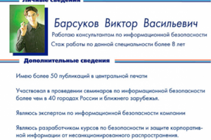Верстка резюме