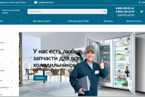 Интернет-магазин запчастей "Finholod"