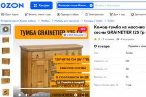 Добавление товаров на Озон