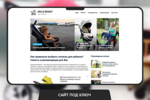 HelloBuggy (Yii2)