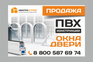 Баннер