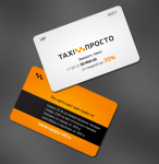 такси "просто"