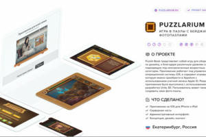 Игра в пазлы с бейджами и фотопазлами - Puzzlarium