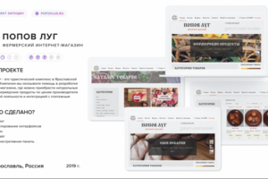 E-commerce фермерских товаров