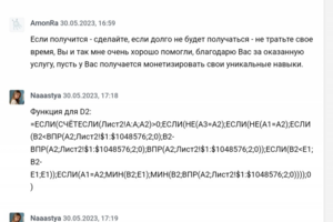 Для таблицы Excel