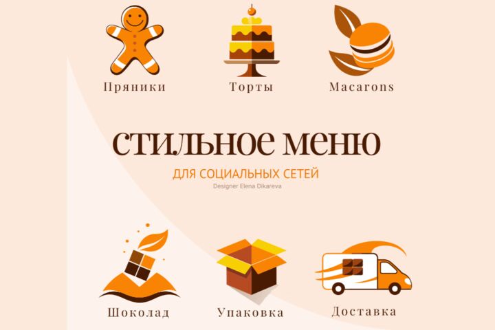Оформление страниц в ВК, создание креативов, шаблоны постов, визуализация