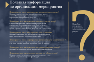 Презентация для компании кейтеринг