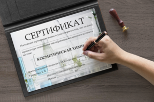 Сертификат для косметолога