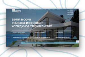 Корпоративный сайт компании «Новая земля»