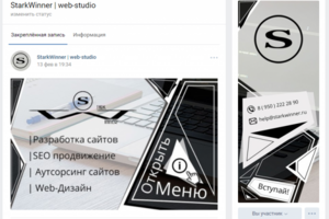 Оформление для web-студии "StarkWinner"