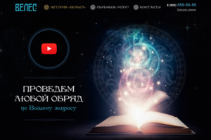 Велес