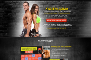 DFS фитнес спорт