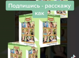 ЗОЖификация
