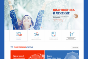 Сайт-визитка  иммунолога