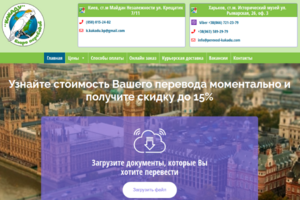 Языковой сайт