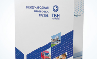 TBN Logistic Буклет