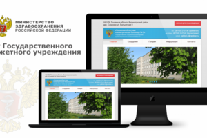 Сайт государственного бюджетного учреждения