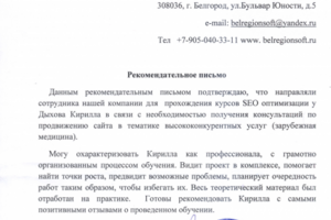 Курсы СЕО (тематика медицина)