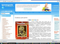 Гравюры для детей