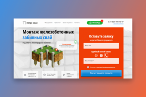 Монтаж свай