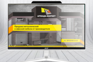 Офисная мебель