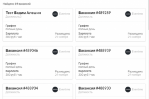 Сервис поиска работы для студентов