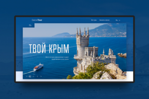 Landing page Крым