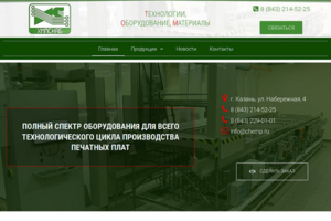 Оборудование для производства печатных плат