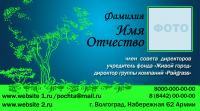Визитка