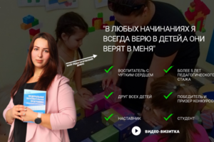 Landing Page Педагога