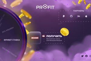 Казино "Profit"