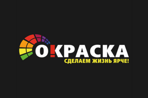 Окраска