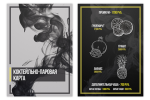 Меню