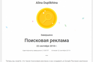 Поиск Гугл Адвордс