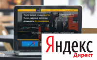 Вип-бур