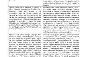 Фрагмент перевода книги «Мировая история секса и промискуитета»