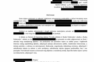 Перевод с русского на хорватский язык