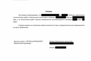 Перевод с черногорского языка - справка