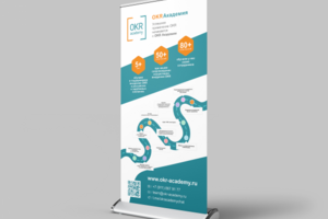 Roll-up для OKR - академии г. Москва