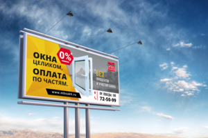 Дизайн биллборда 3х6 "Мастер Билл" г.Южно-Сахалинск