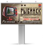 Гостиница Рыбинск