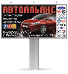 Автоальянс2