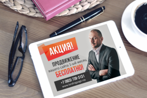 web-баннер