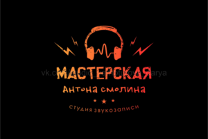 Логотип "Мастерская Смолина" г.Кострома
